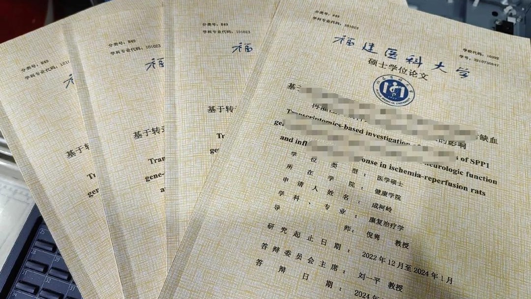 带批注的论文打印稿